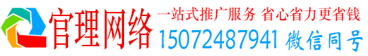 韶关官理百度推广平台